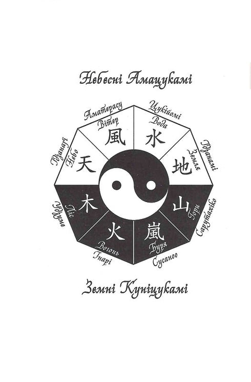 Roter Winter. Buch 1