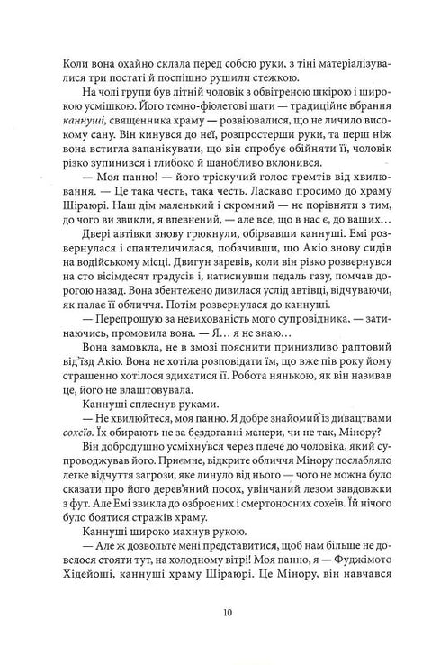 Roter Winter. Buch 1