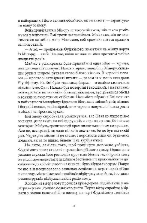 Roter Winter. Buch 1