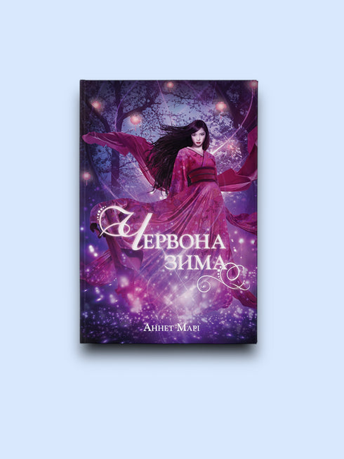 Roter Winter. Buch 1