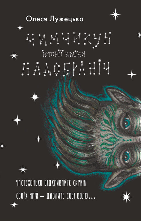 Chimchykun. Geschichten aus dem Land der Guten Nacht