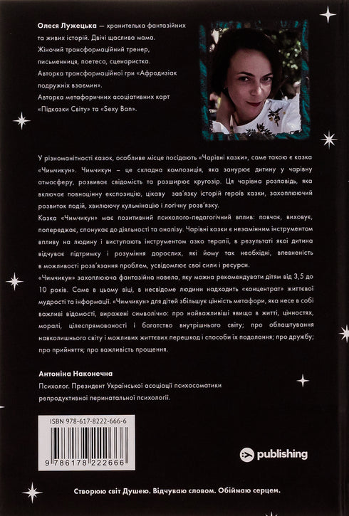 Chimchykun. Geschichten aus dem Land der Guten Nacht