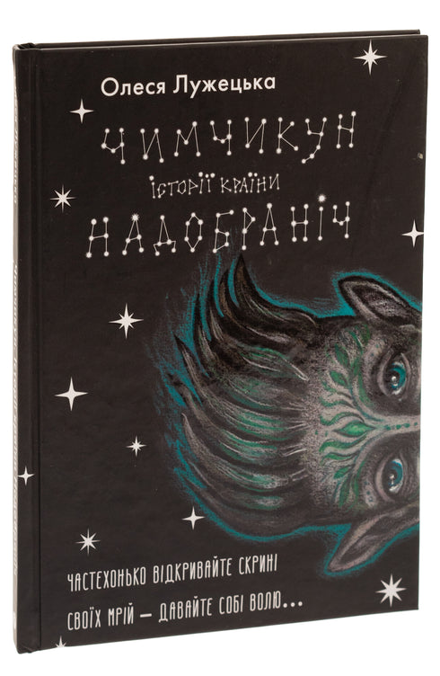 Chimchykun. Geschichten aus dem Land der Guten Nacht