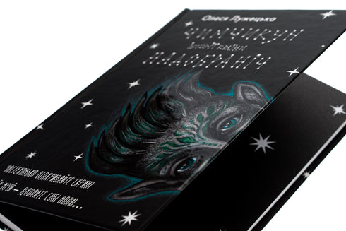 Chimchykun. Geschichten aus dem Land der Guten Nacht