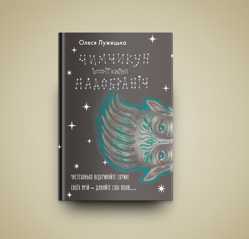 Chimchykun. Geschichten aus dem Land der Guten Nacht