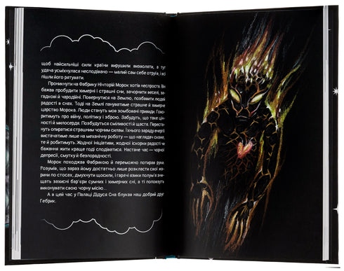 Chimchykun. Geschichten aus dem Land der Guten Nacht