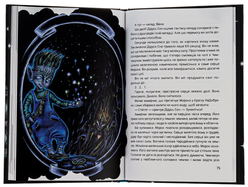 Chimchykun. Geschichten aus dem Land der Guten Nacht