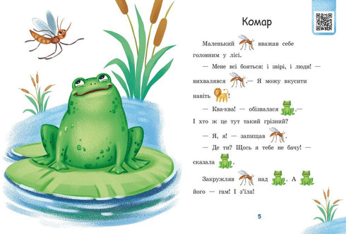 Читаємо з картинками. Сукня для сонечка