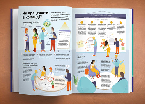 What They Don't Teach in School. Answers to the Most Important Questions in Infographics - 9786177966080