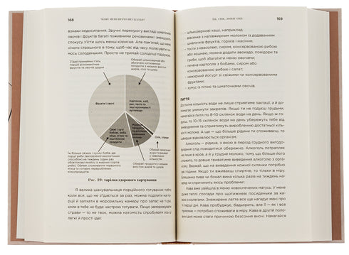 Why Didn’t Anyone Tell Me? How to Protect, Heal, and Nurture Your Body Through Motherhood