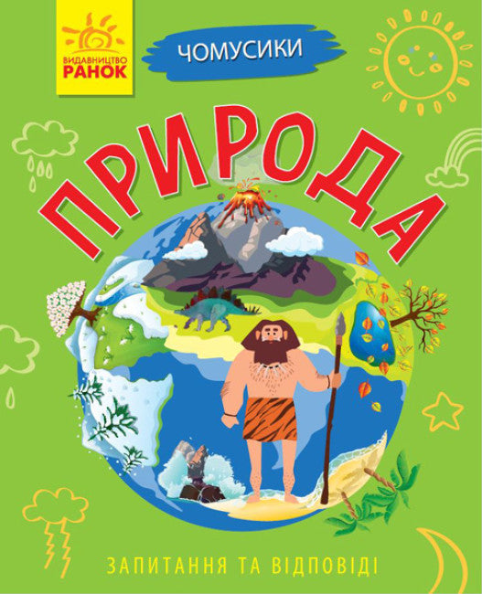 Warum bist du so süß? Natur