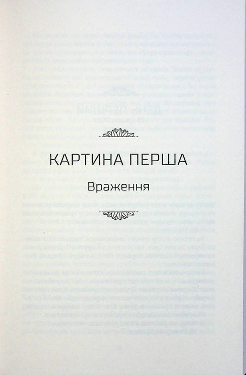 Чорні водяні лілії