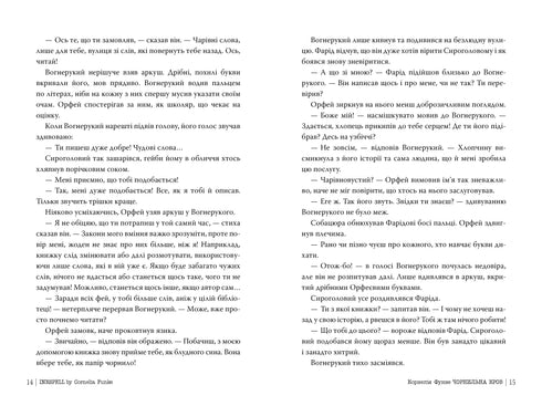Tintenblut. Buch 2