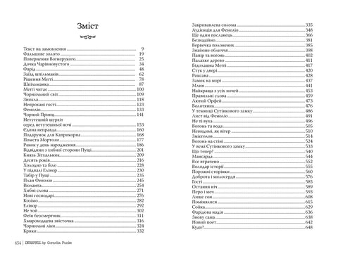 Tintenblut. Buch 2