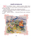 Чотири бажання: оповідання для дітей
