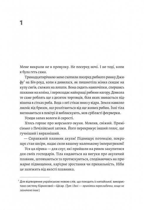 Vier Schätze des Himmels