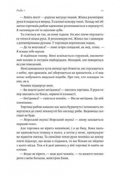 Vier Schätze des Himmels