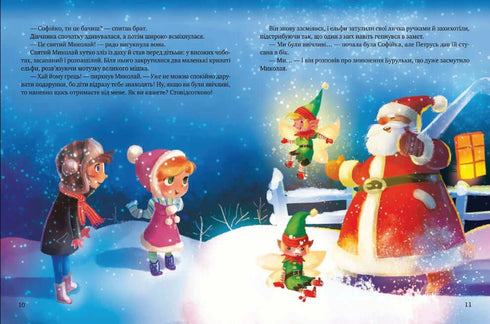 Geschenk des Weihnachtssterns