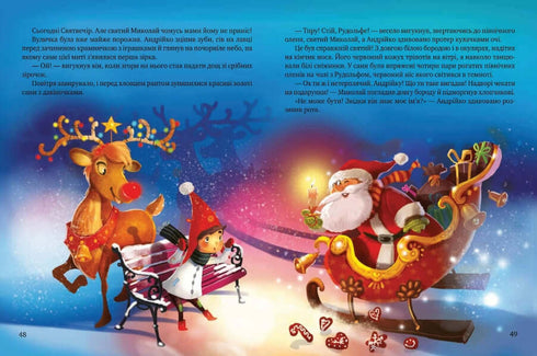 Geschenk des Weihnachtssterns