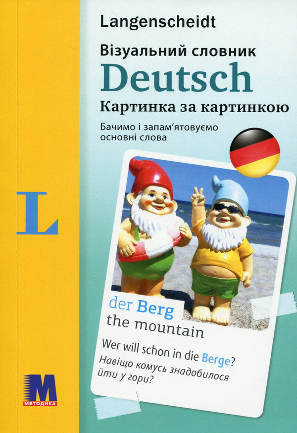 Deutsch Visual Dictionary. Picture by picture