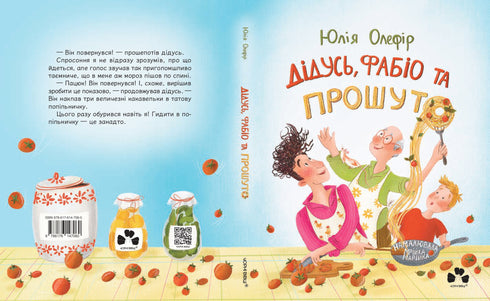 Großvater, Fabio und Prosciutto - 9786176147060