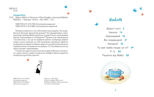 Großvater, Fabio und Prosciutto - 9786176147060