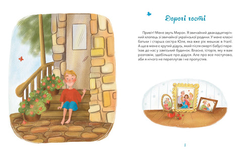 Großvater, Fabio und Prosciutto - 9786176147060