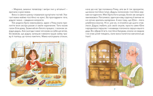 Großvater, Fabio und Prosciutto - 9786176147060