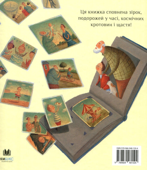 Де ти, вчора?