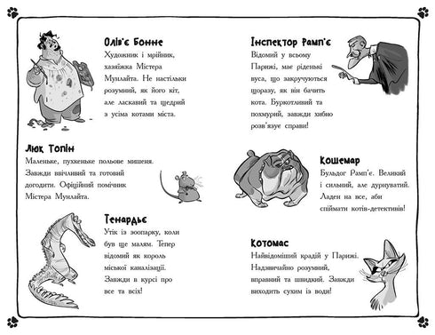 Detektive mit Schnurrbärten. Buch 1. Wer hat den König der Küche entführt?