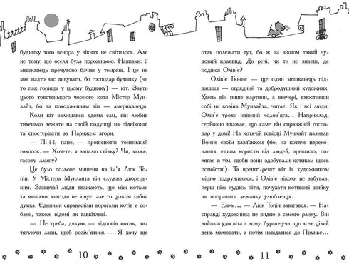 Detektive mit Schnurrbärten. Buch 2. Der galante Dieb