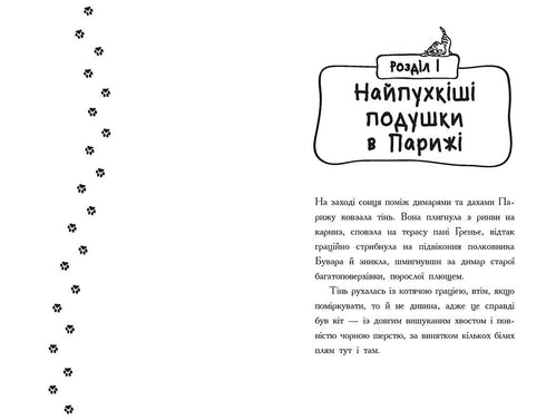 Detektive mit Schnurrbärten. Buch 3. Wer hat die goldene Katze gestohlen?