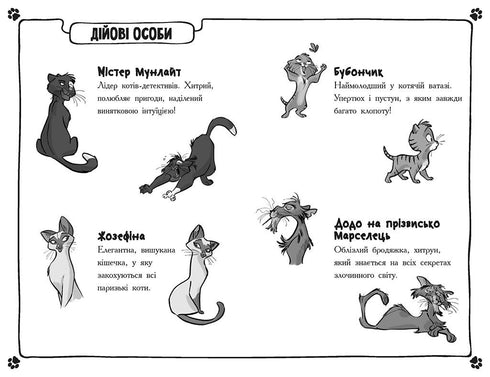 Detektive mit Schnurrbärten. Buch 5. Der geheime Fall der verschwundenen Würstchen