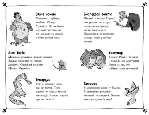 Detektive mit Schnurrbärten. Buch 5. Der geheime Fall der verschwundenen Würstchen