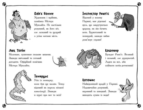 Detektive mit Schnurrbärten. Buch 6. Lauter Raubüberfall in der Pariser Bank