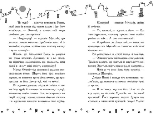 Detektive mit Schnurrbärten. Buch 6. Lauter Raubüberfall in der Pariser Bank