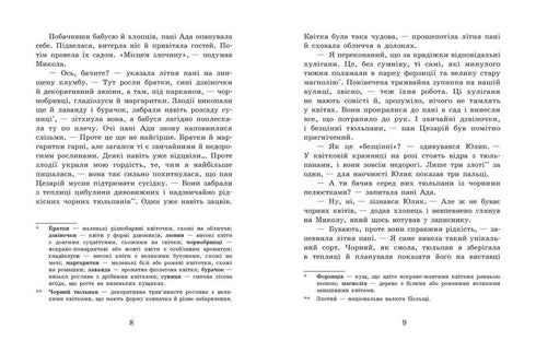 Детективне бюро "Замкова шпарина". Голова працює!