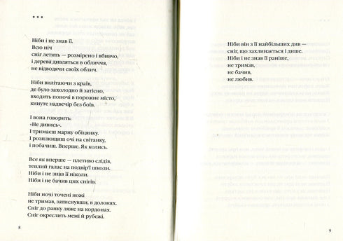 Dynamo Kharkiv - 9786175850657