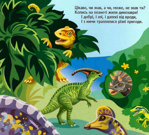 Dinosaurier