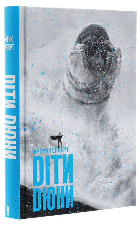 Kinder von Dune. Buch 3