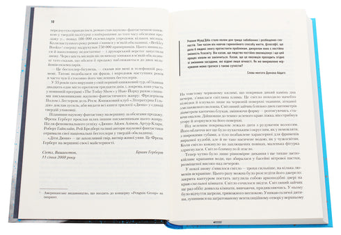 Kinder von Dune. Buch 3