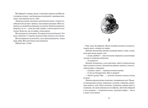 Kinder der Feuerzeit