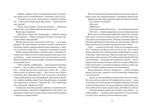 Kinder der Feuerzeit