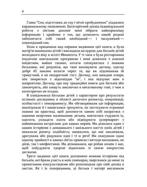 Kind mit Charakter. Wie man es liebt, erzieht und nicht den Verstand verliert.