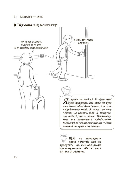 "Das Kind bringt mich um den Verstand! Wir bewahren Ruhe in der Zeit der Launen und Sturheit. 6-11 Jahre"