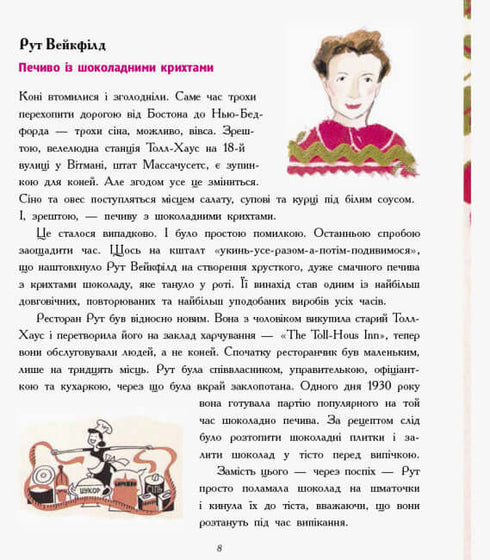 Дівчата думають про все на світі