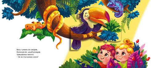 Wonder Zoo (vergriffen)