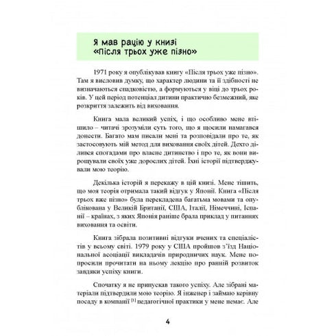 Bis drei – höchste Zeit! 76 Tipps zur frühen Erziehung - 9789663706597