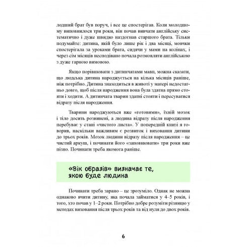 Bis drei – höchste Zeit! 76 Tipps zur frühen Erziehung - 9789663706597