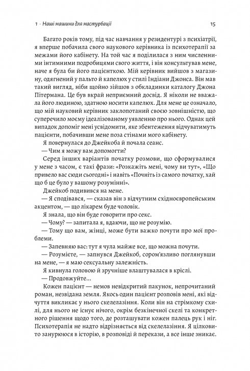Dopamin-Erzeugung. Wo ist die Grenze zwischen Schmerz und Vergnügen?